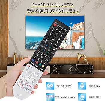 Amazon | for アクオス AQUOS リモコン シャープ-純正-リモコン